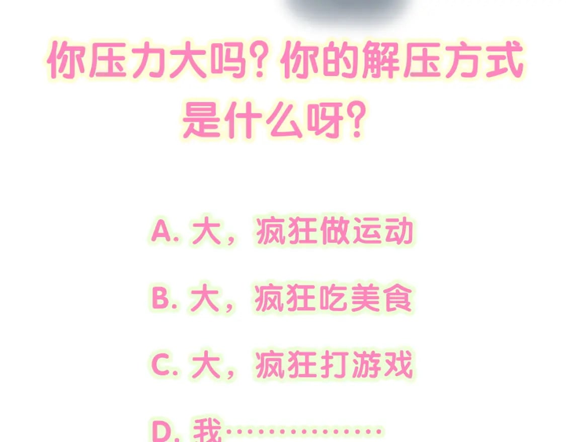第48话 不想见邵承昀104
