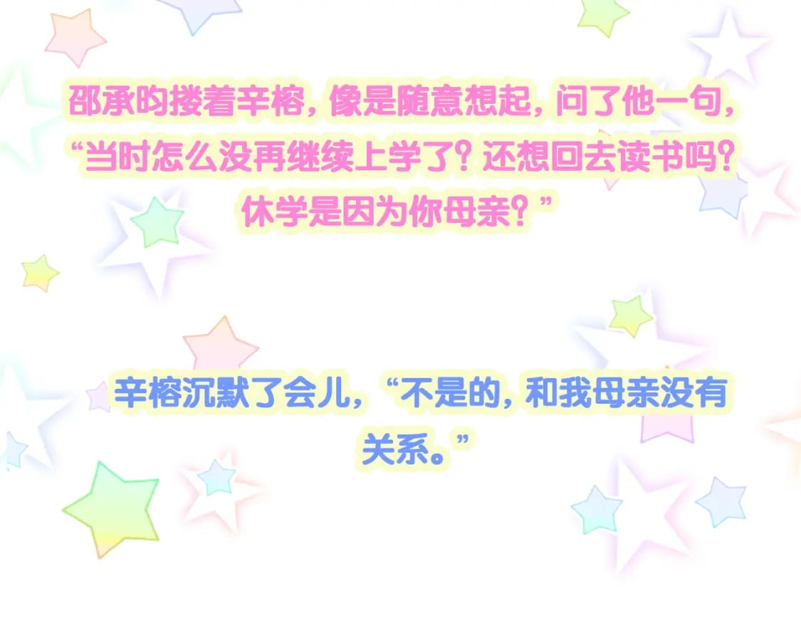 第34话 我陪你玩97