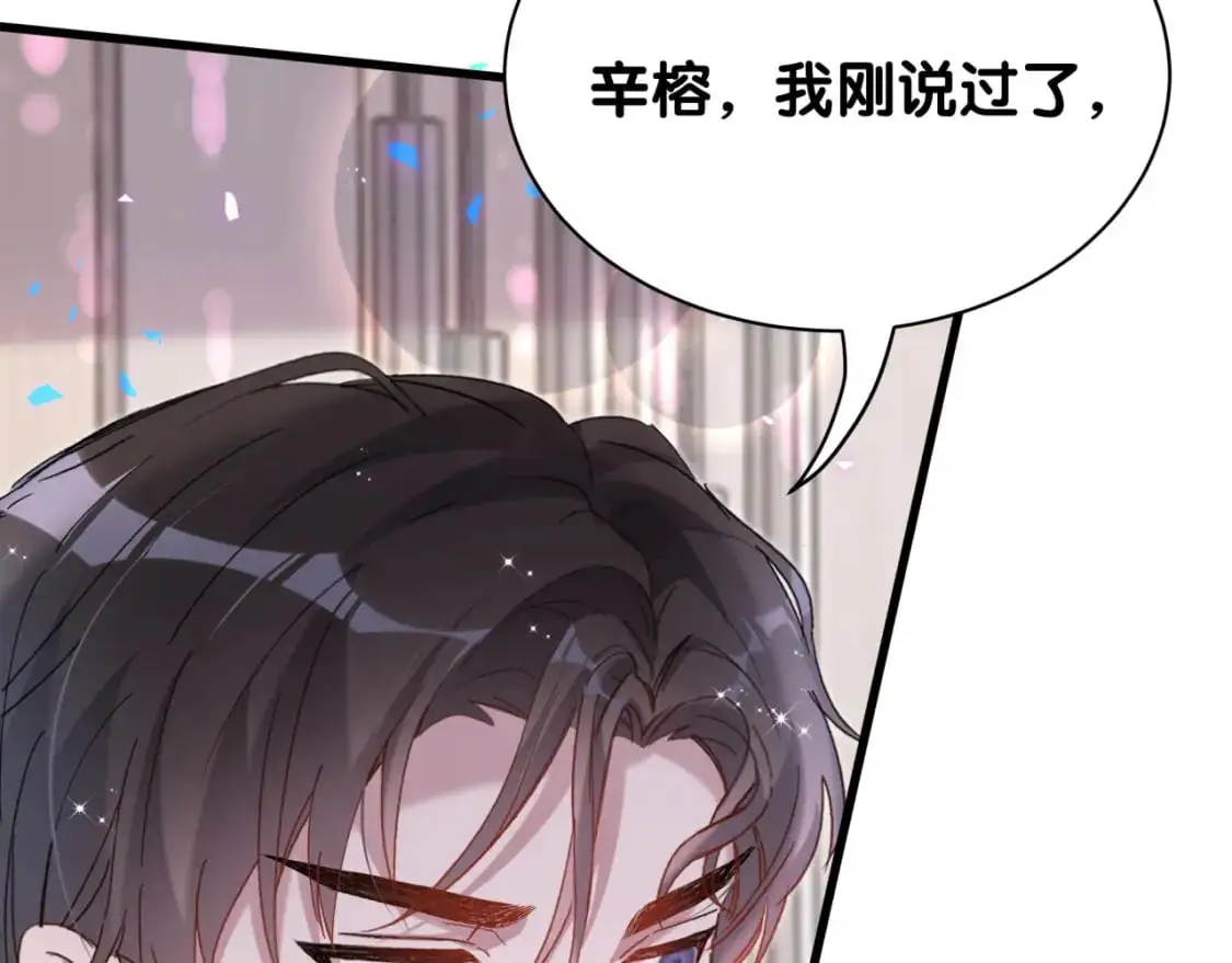 第61话 算我看走眼61