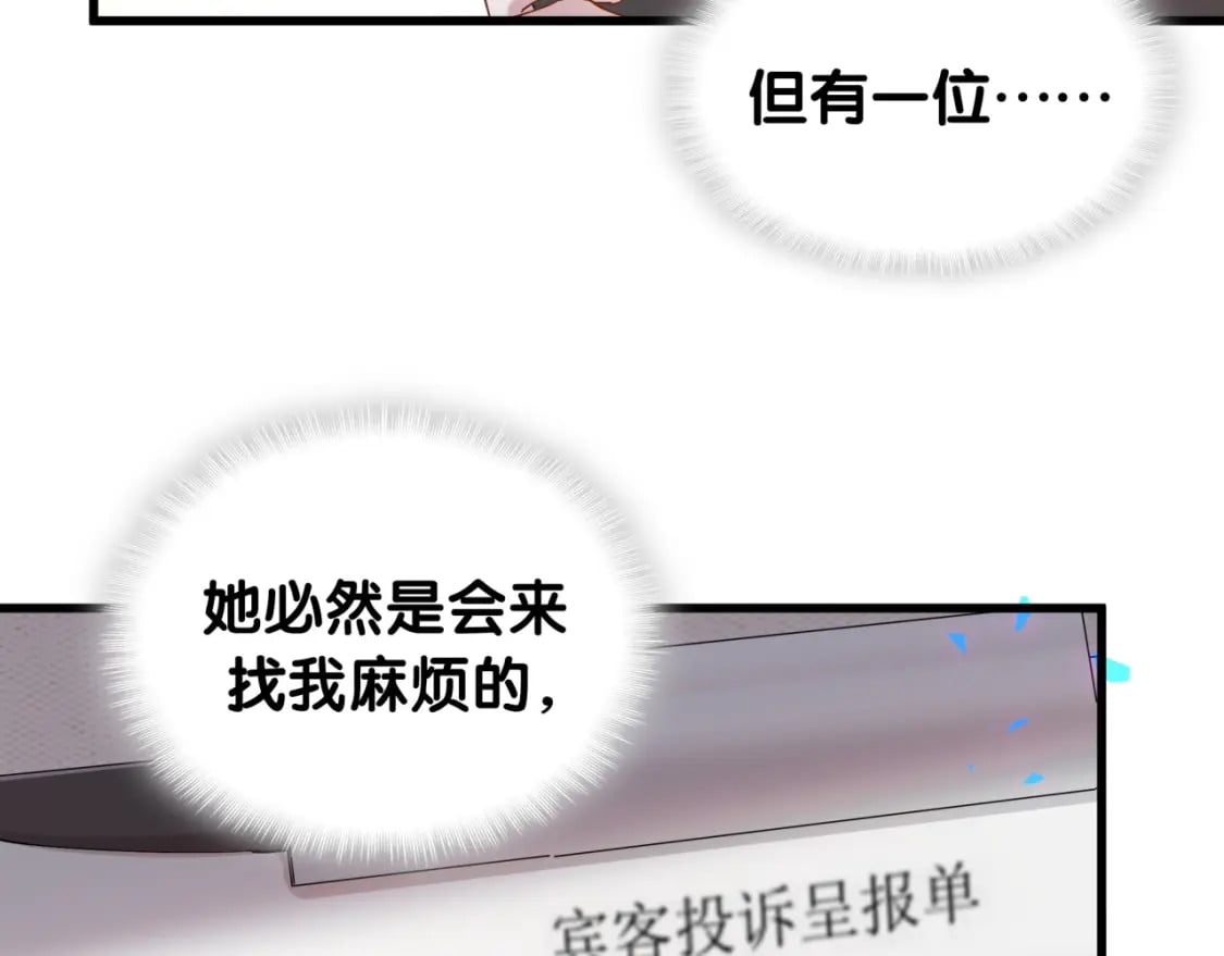 第46话 邵承昀的心结105