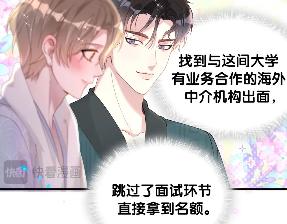 第42话 我倒是觉得能成47
