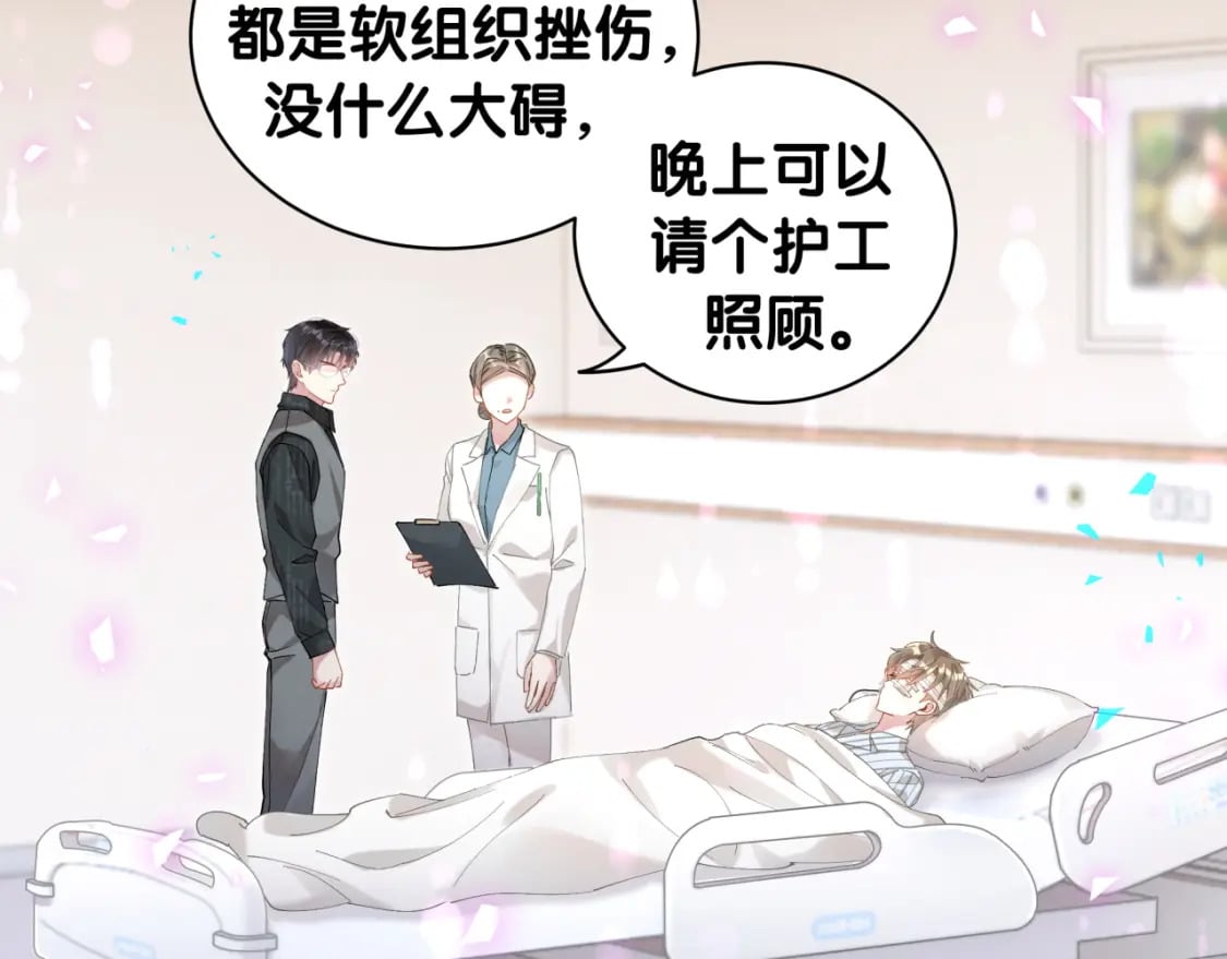 第25话 邵总帮你搞定了7