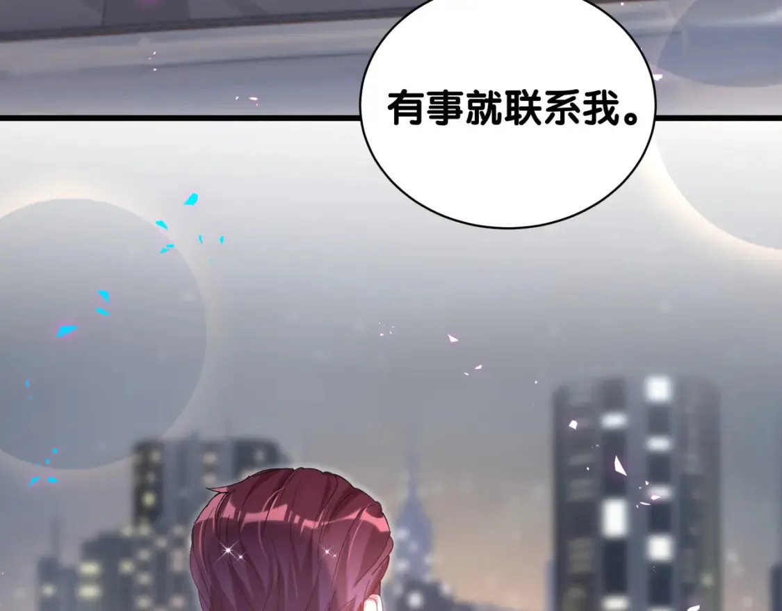 第66话 戒指找不到了99