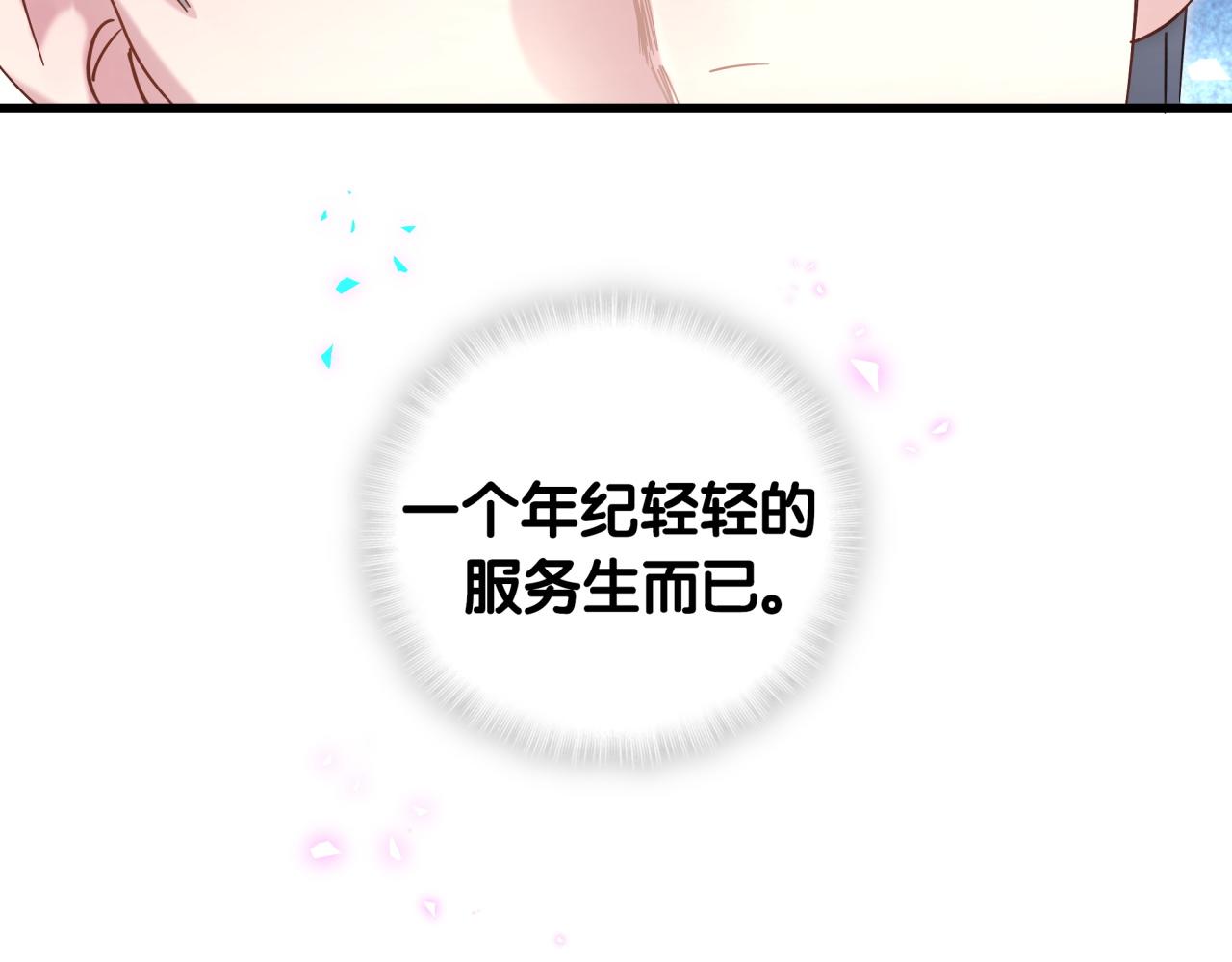 第3话 不是钱的问题67