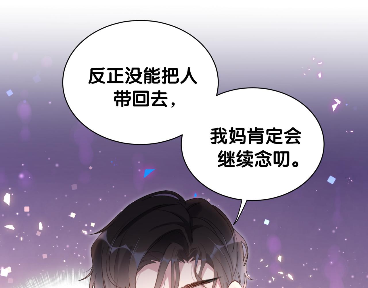 第3话 不是钱的问题64