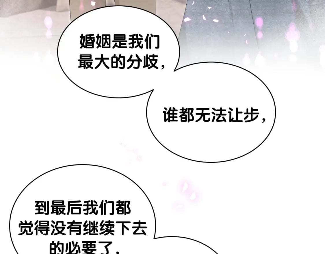 第39话 为什么会分手？88