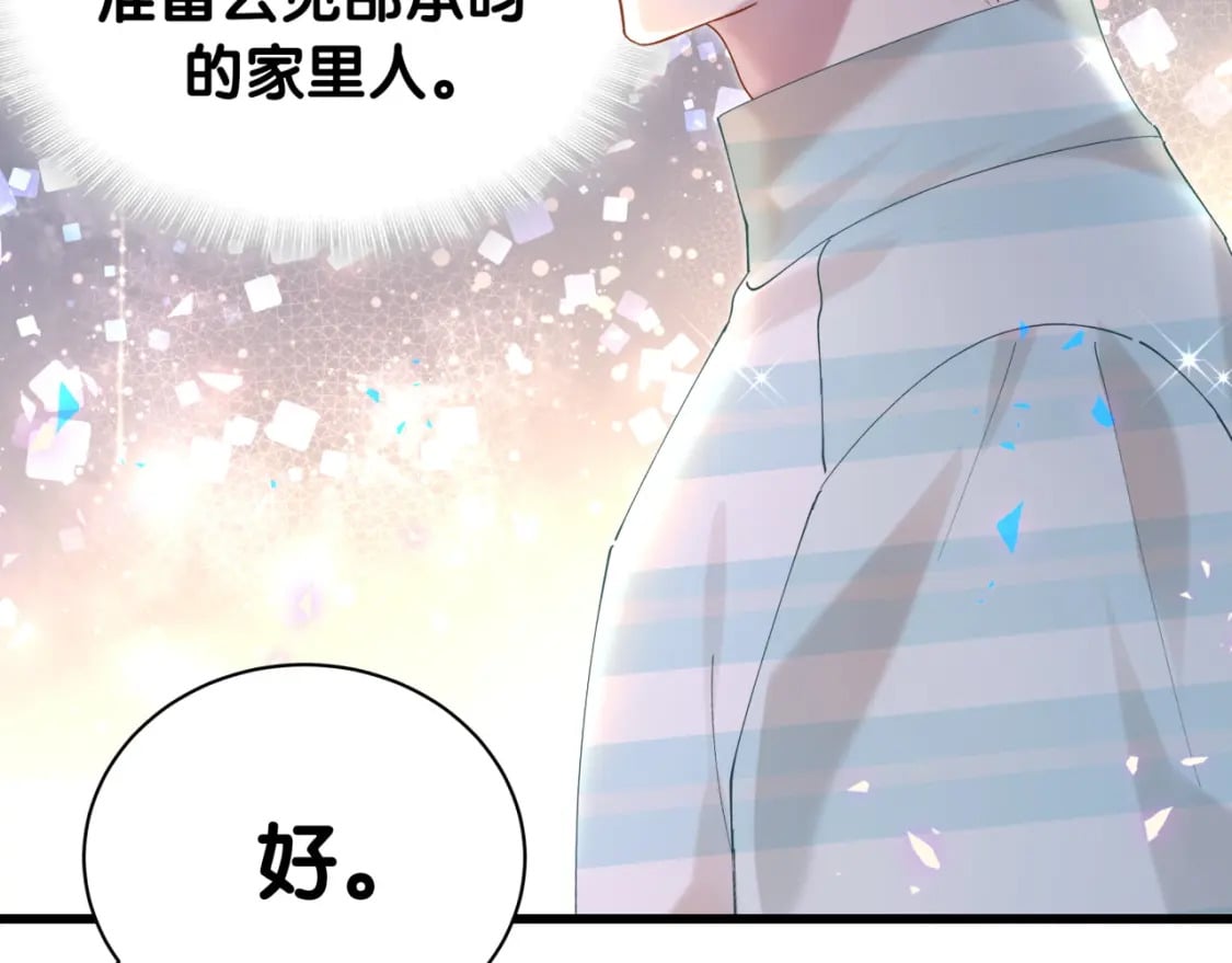 第33话 你是不是心情不好？39