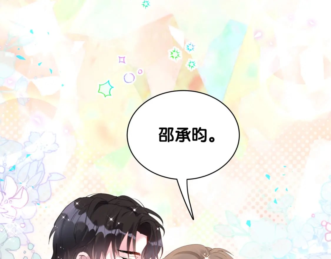 第29话 还叫我邵总？40