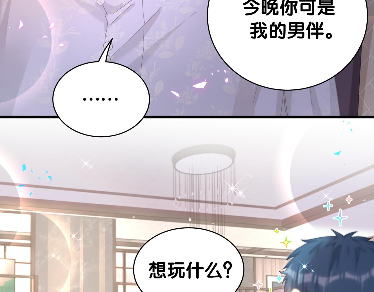 第10话 不想带他出去见人43