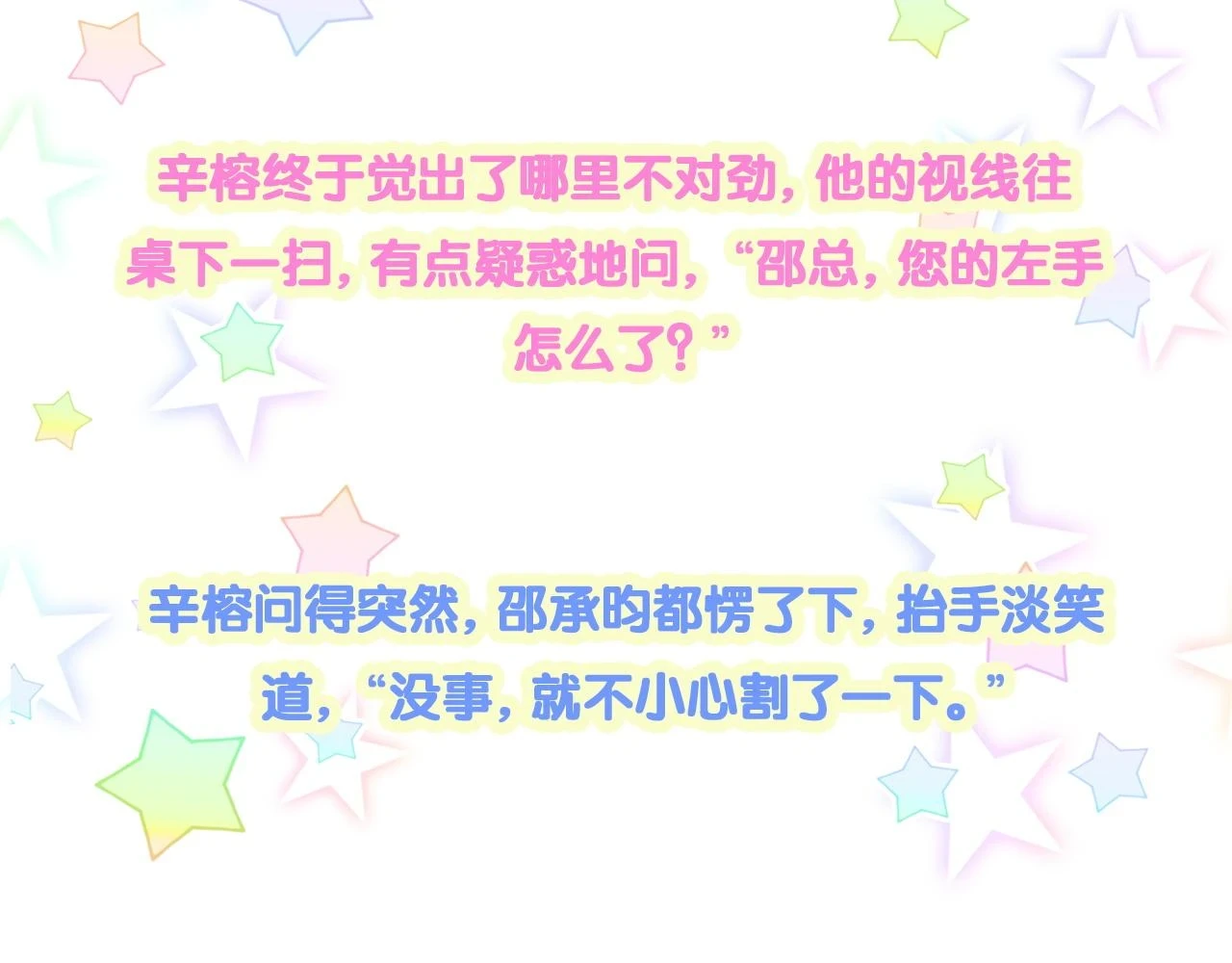 第16话 你跟我一起走吧87