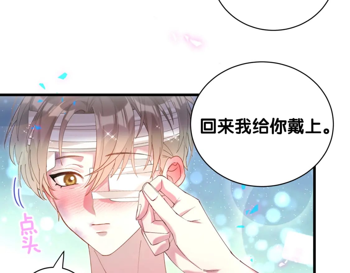 第30话 挑个你喜欢的戒指76