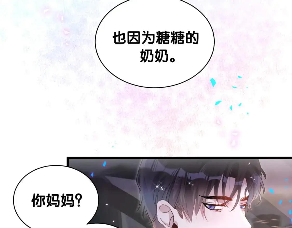 第55话 这个人喜欢辛榕16