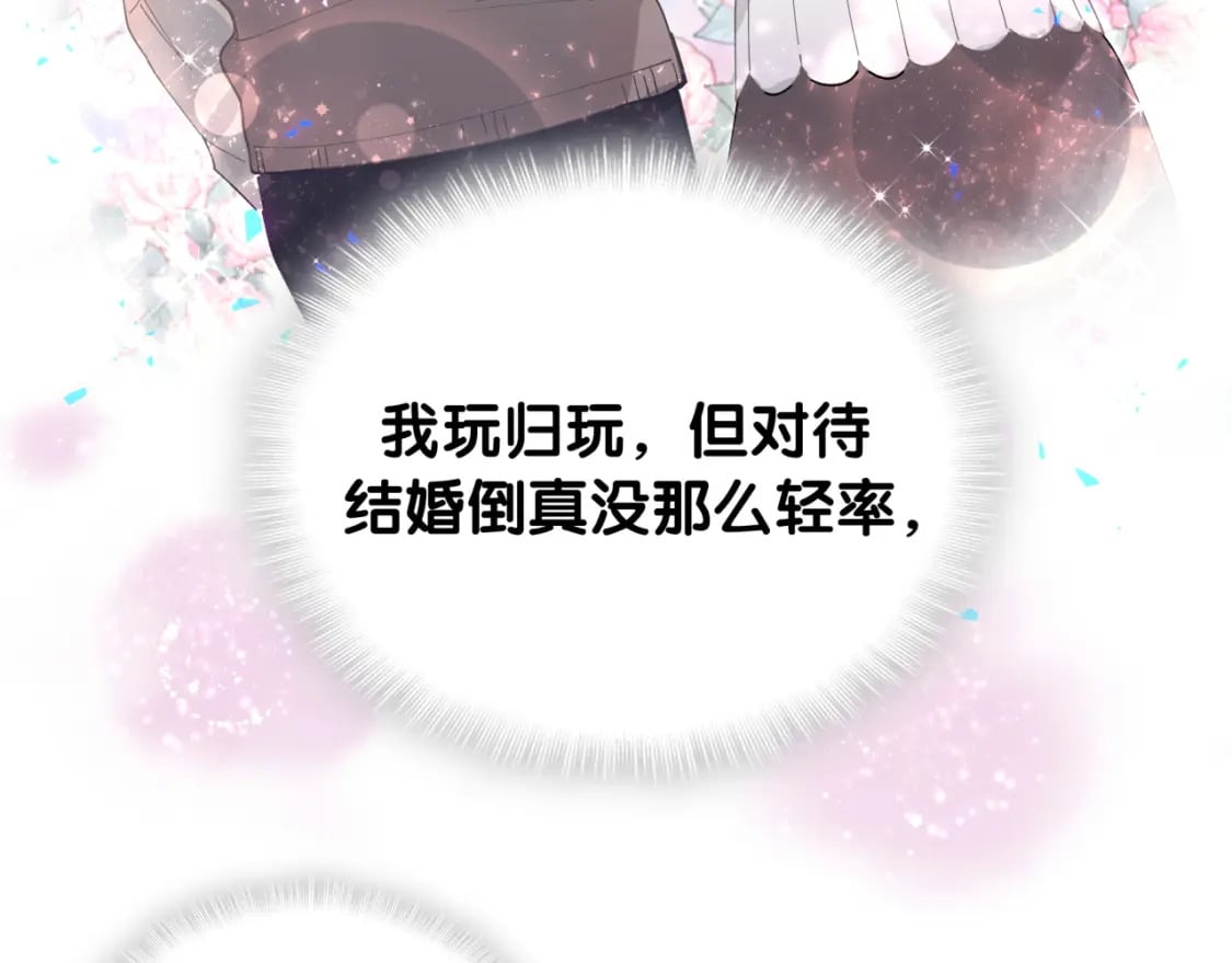 第20话 掌握之中56