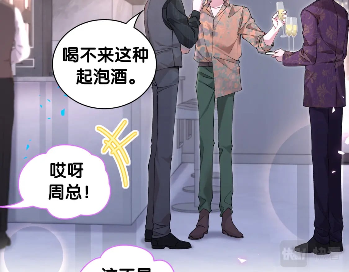 第23话 你就不能委婉点？23