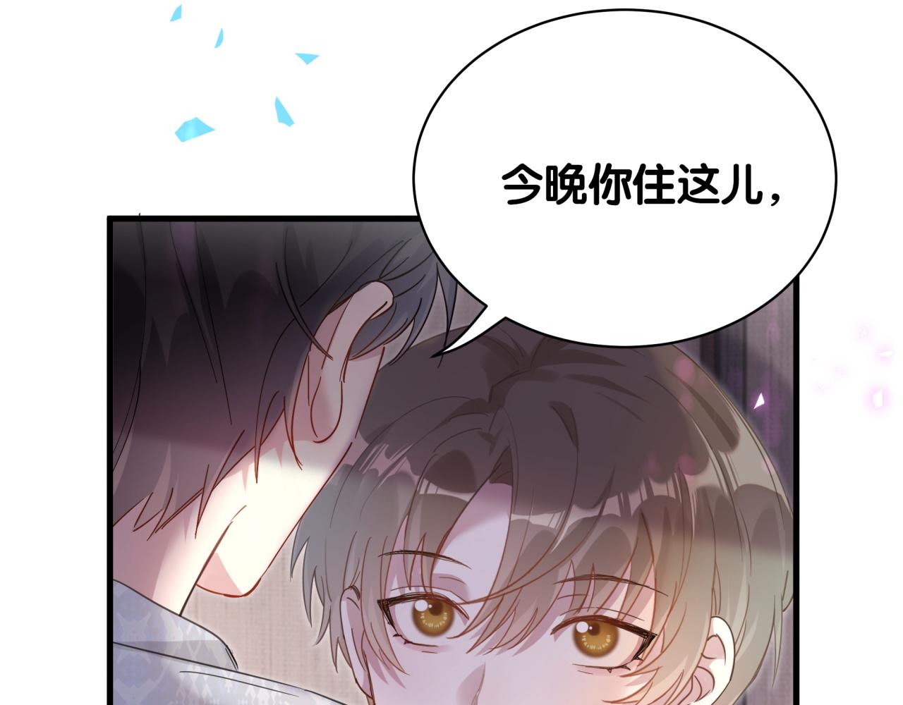 第6话 那就培养培养37