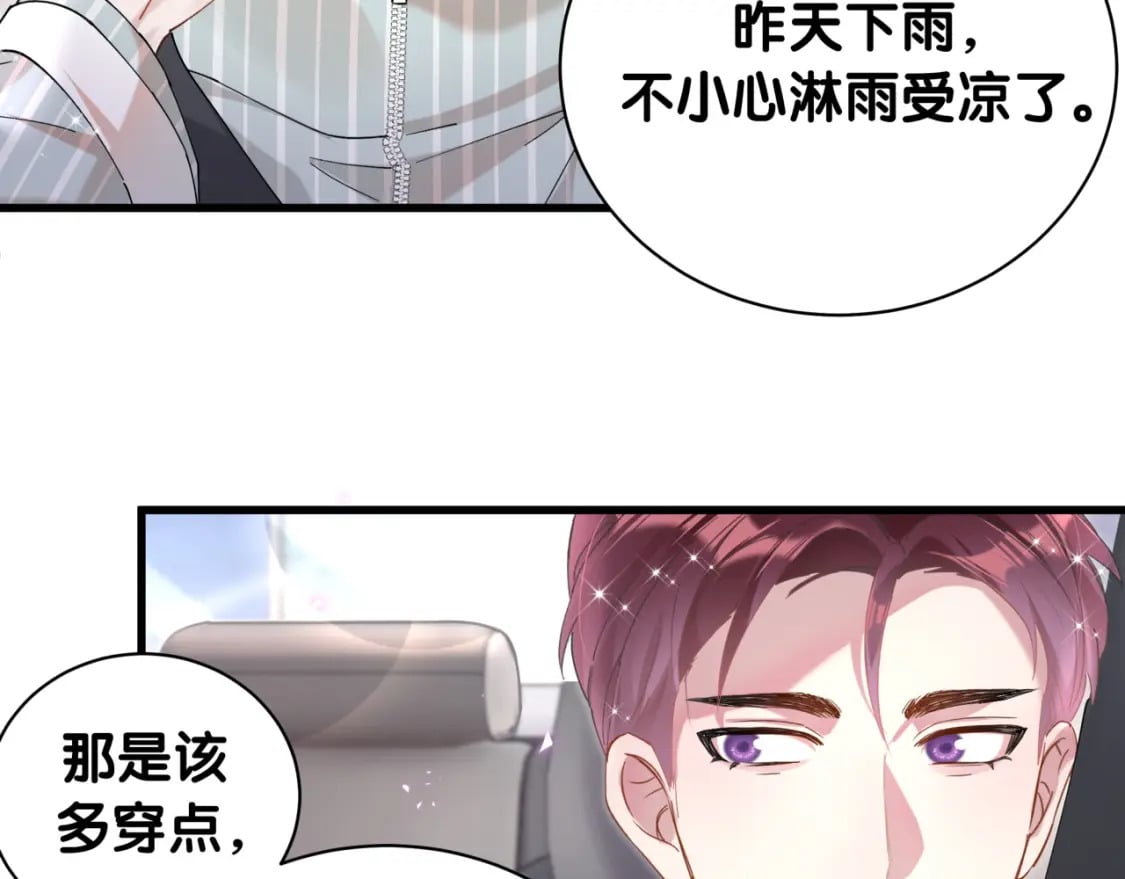 第22话 接电话！29