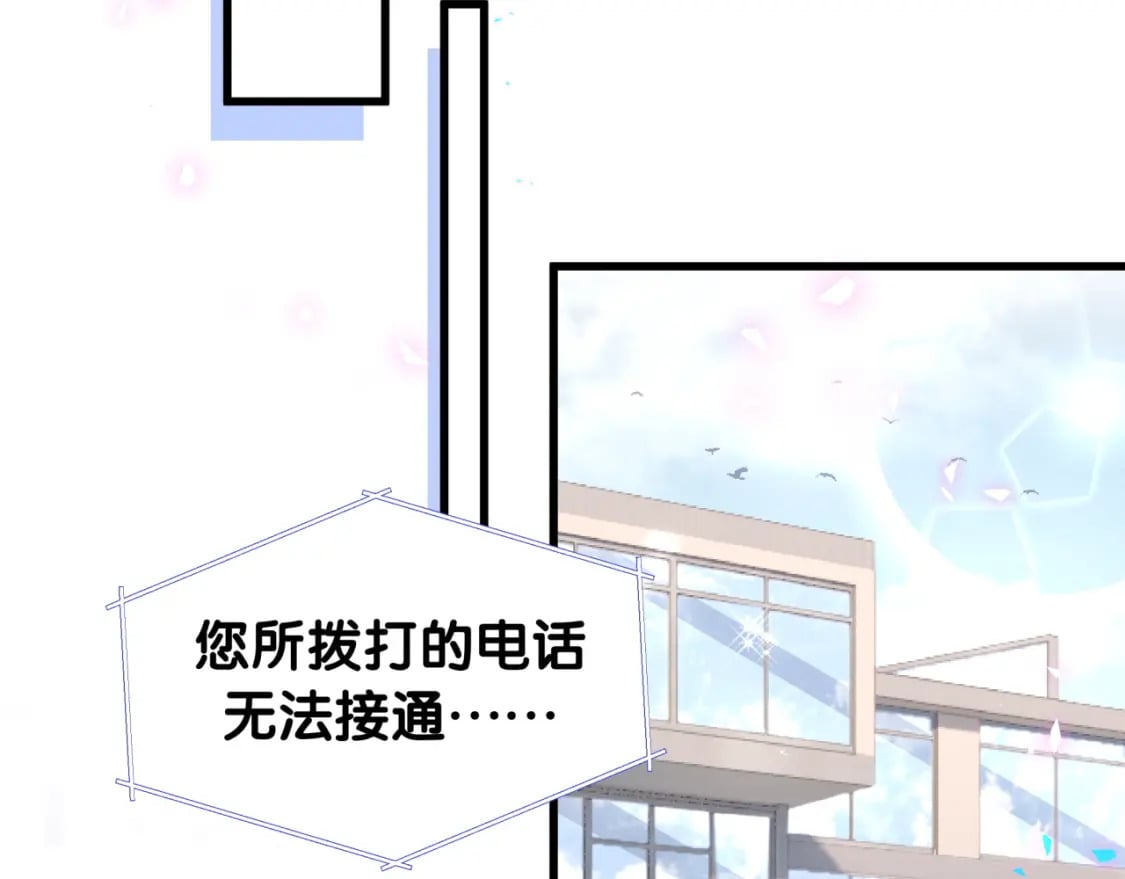 第22话 接电话！88