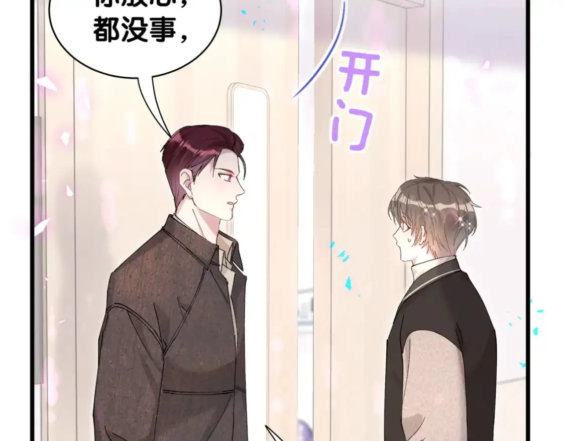 第55话 这个人喜欢辛榕55