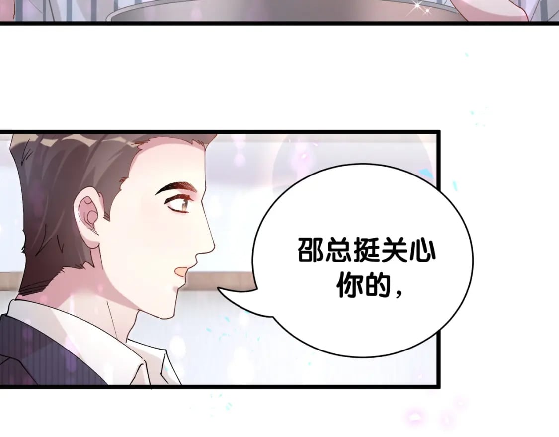 第25话 邵总帮你搞定了35