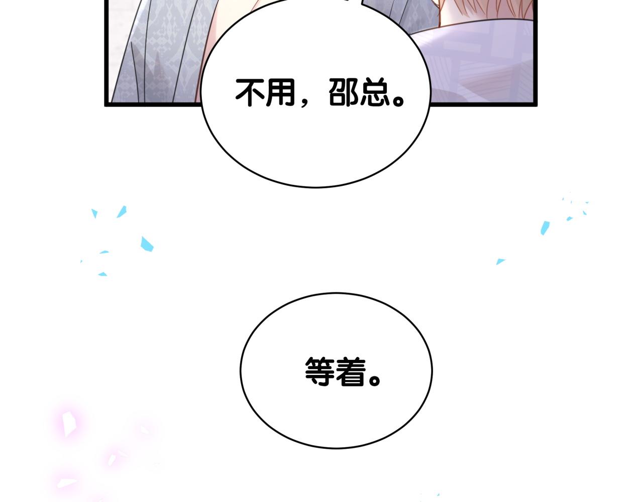 第6话 那就培养培养44
