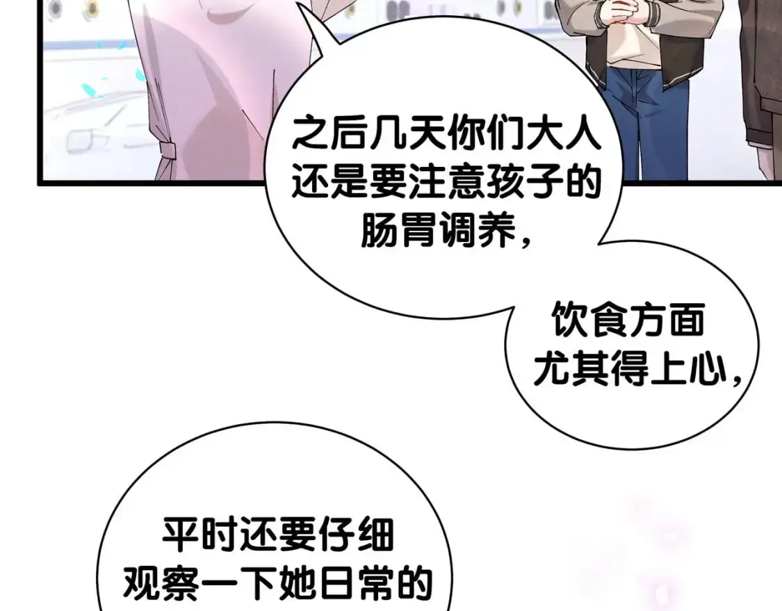 第56话 我的东西23