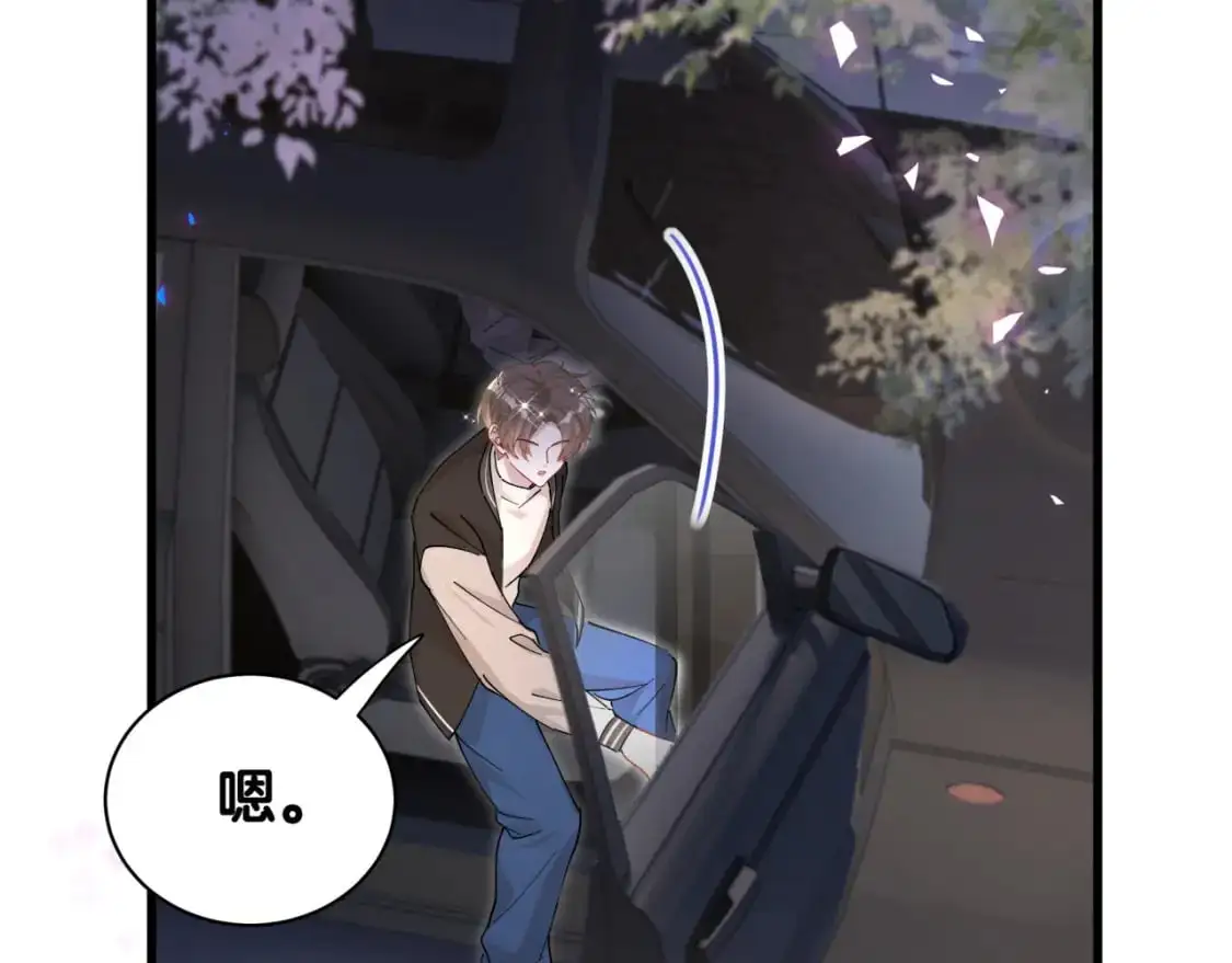 第55话 这个人喜欢辛榕50