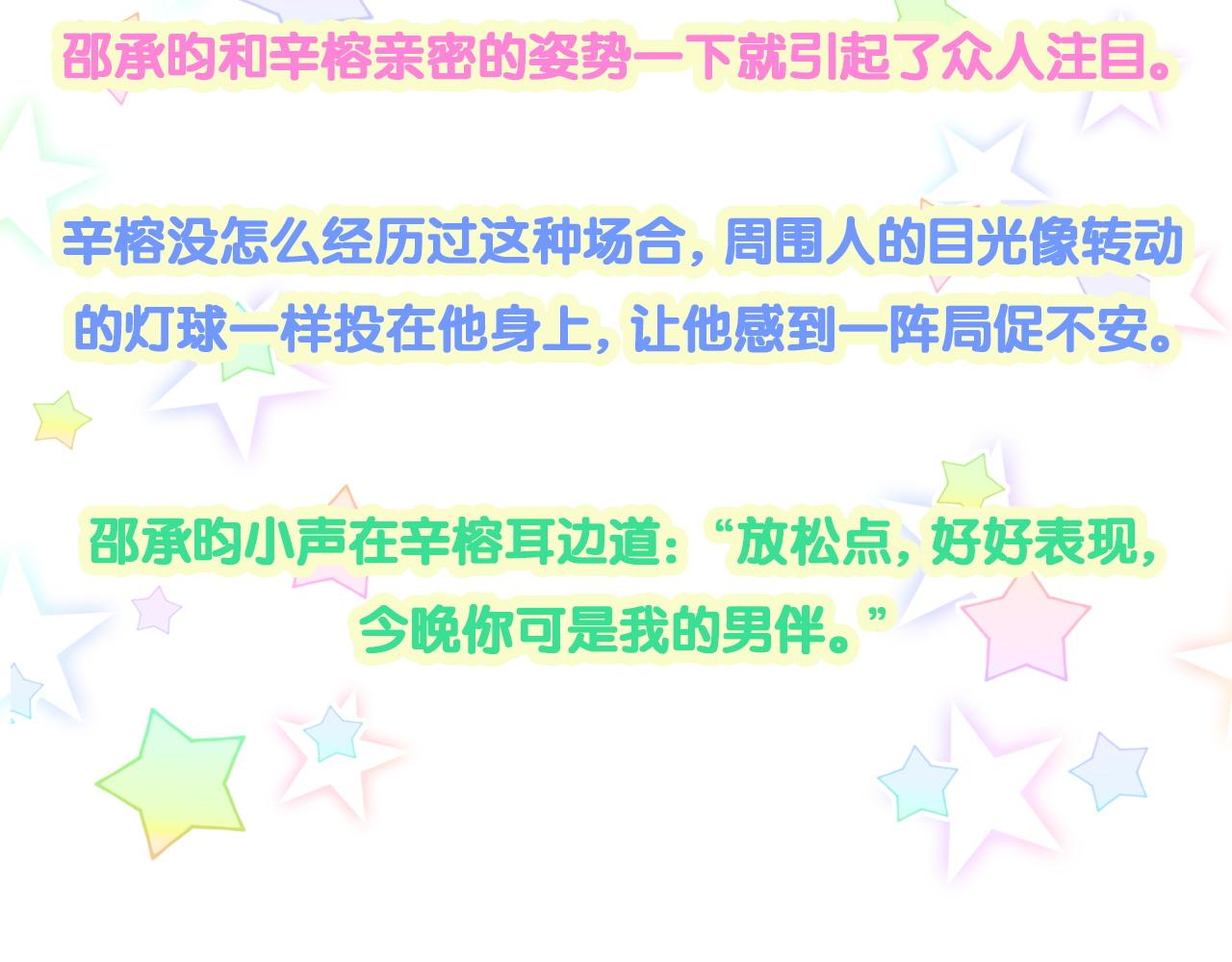 第9话 整天待在一起87