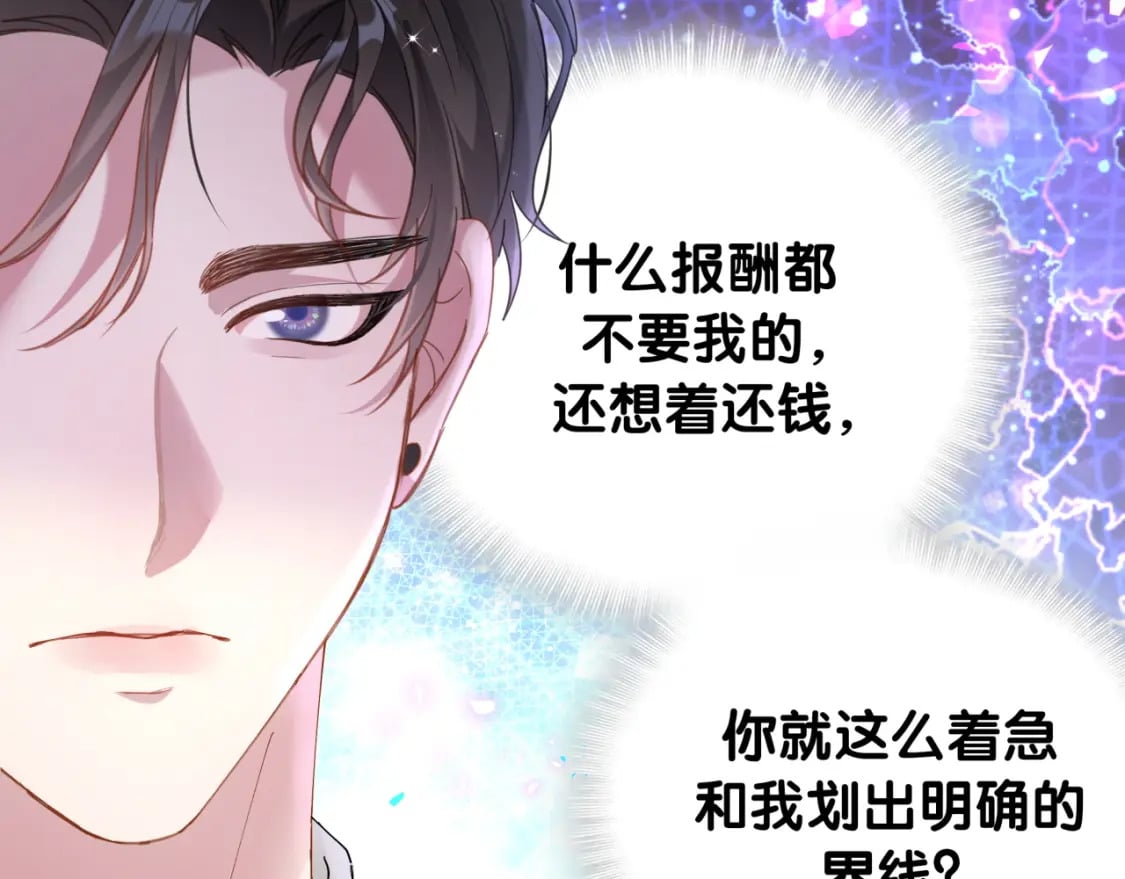 第26话 合同从今天开始履行15