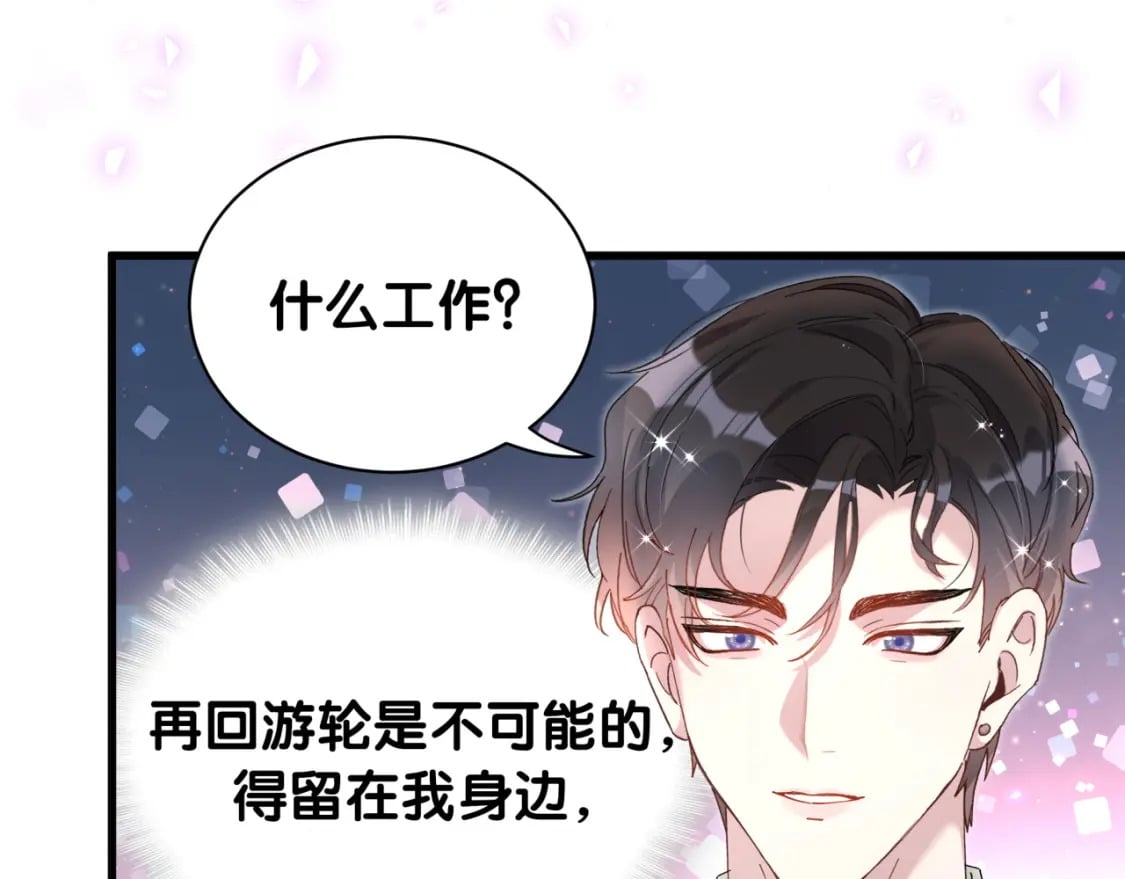 第41话 介绍朋友给你9