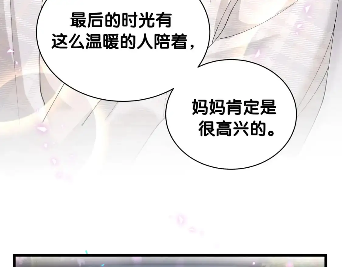 第55话 这个人喜欢辛榕33