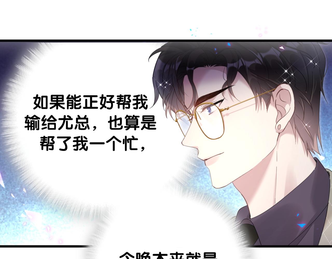 第11话 你玩得开心就行32