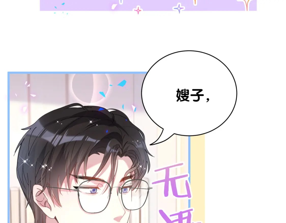 第45话 见邵家人71
