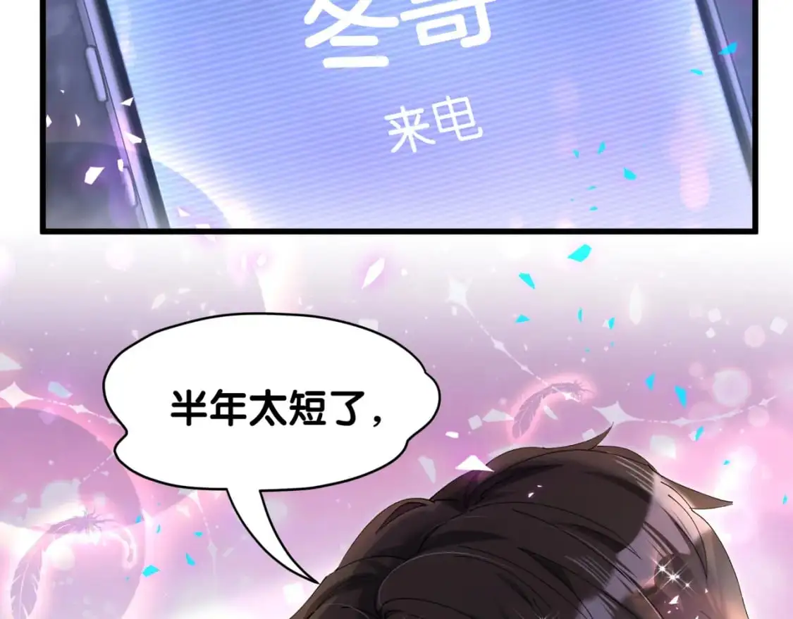 第54话 是不是出事了？28