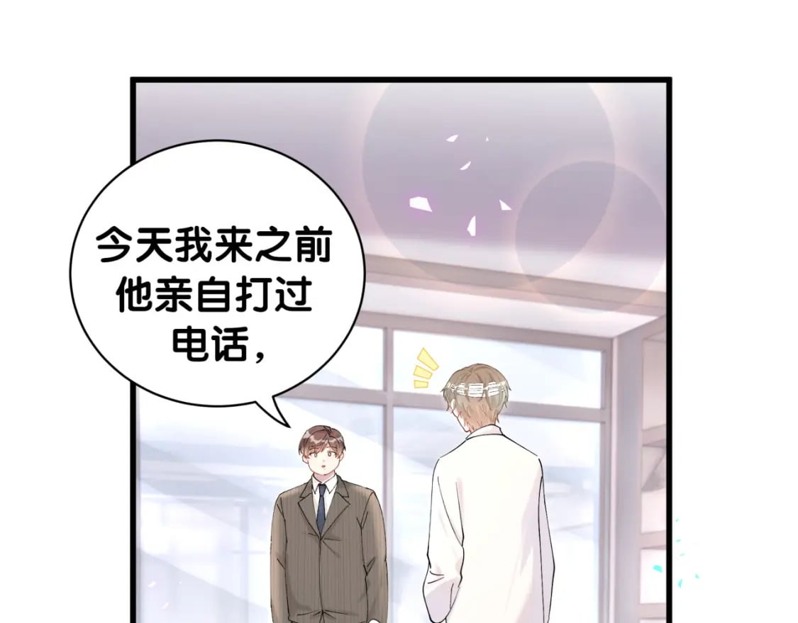 第27话 不准随意出门72