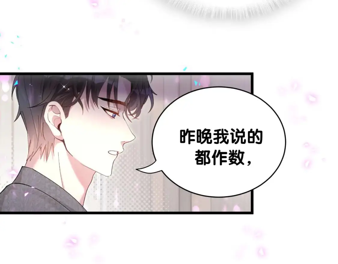 第62话 让我走行么？62