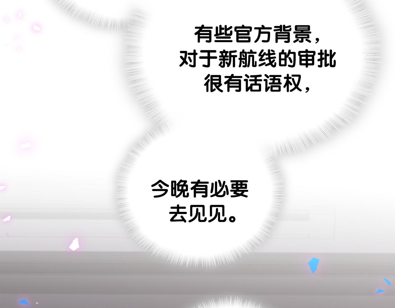 第9话 整天待在一起78