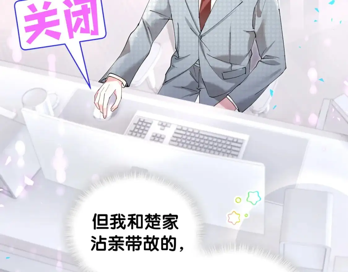 第52话 我们就只是配合？28