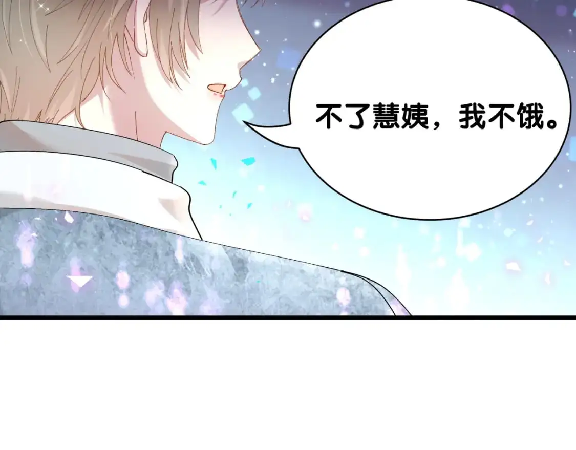 第59话 没有承诺105