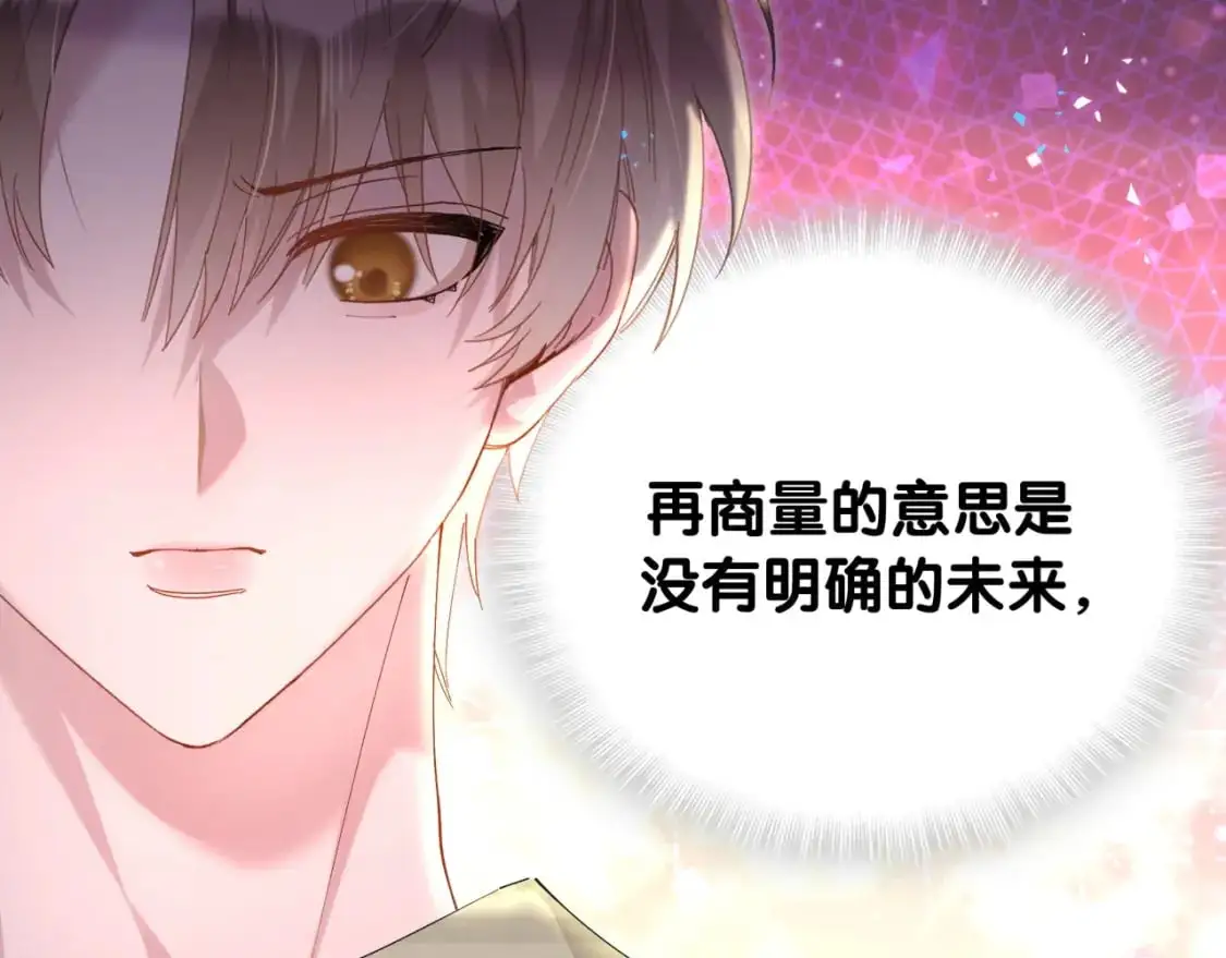 第59话 没有承诺10