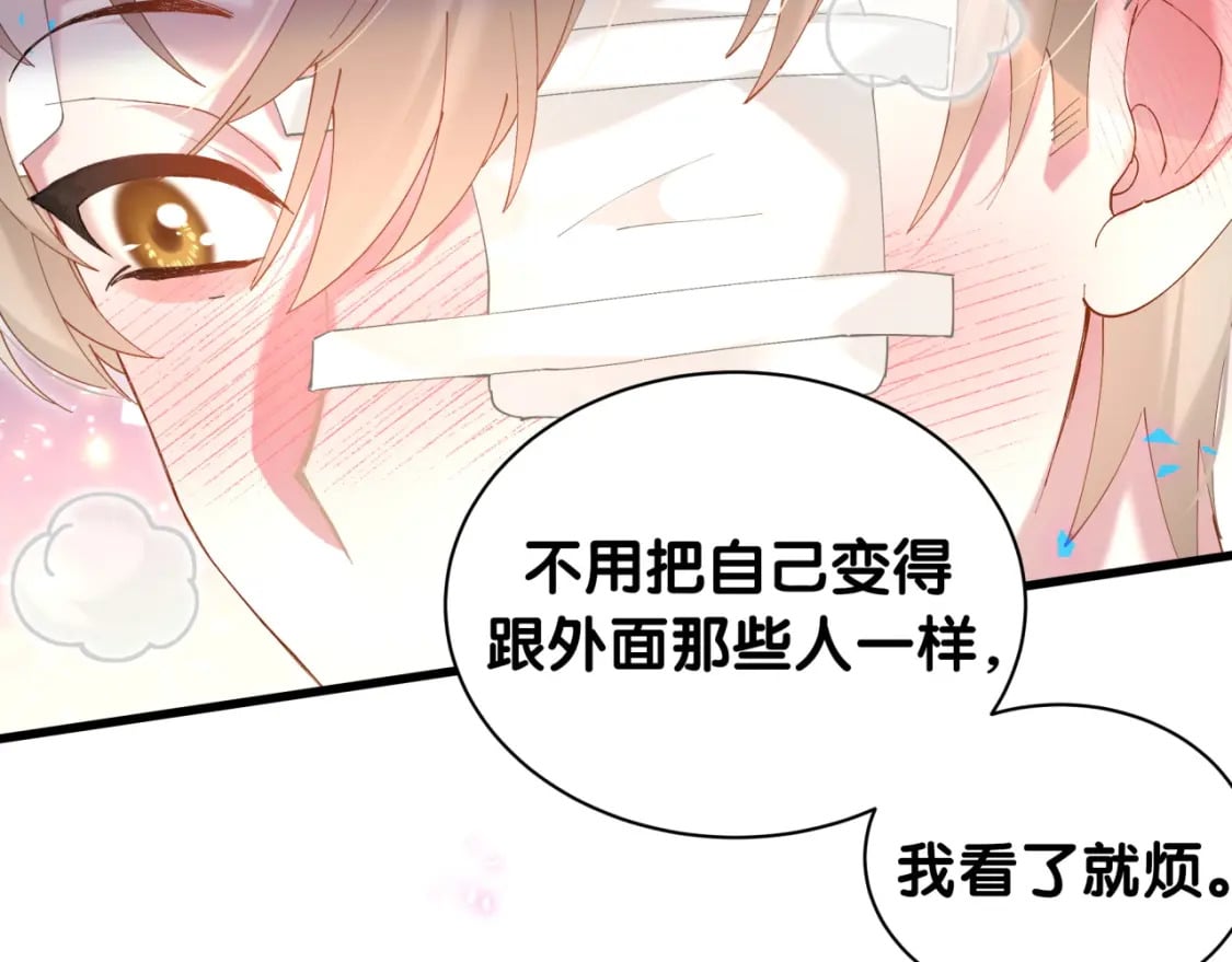 第30话 挑个你喜欢的戒指73