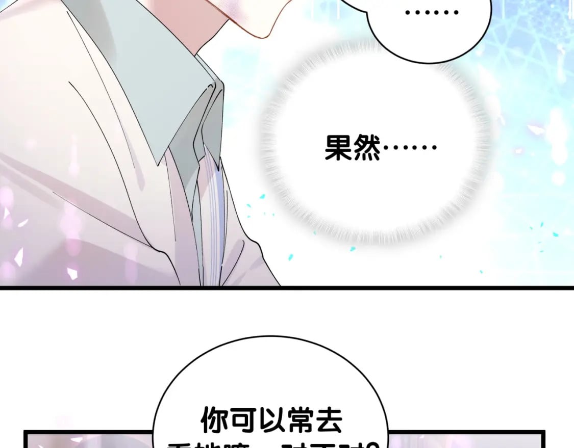第27话 不准随意出门63