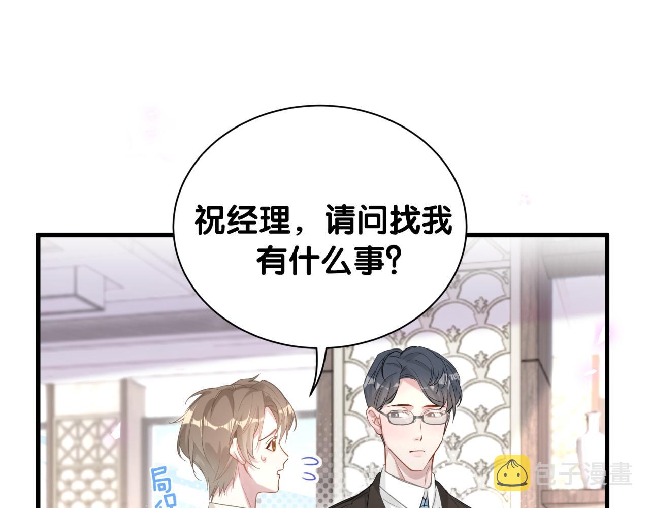 第1话 结婚？？？14