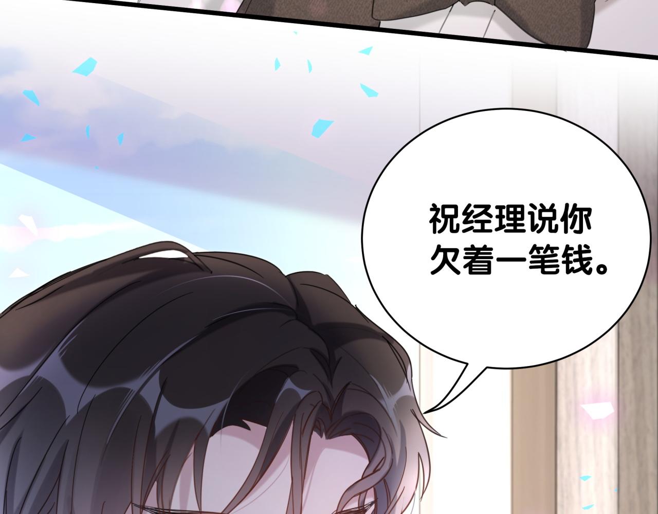 第3话 不是钱的问题10