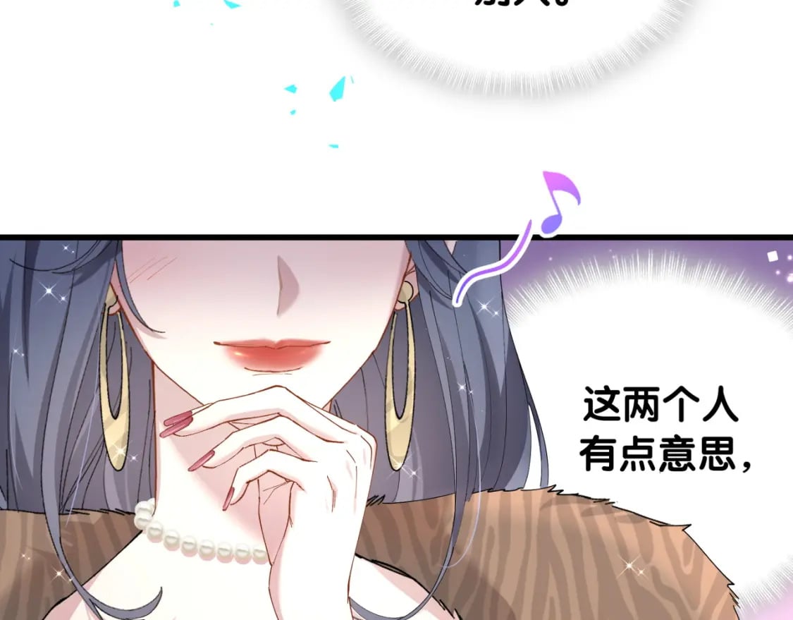 第38话 前任87