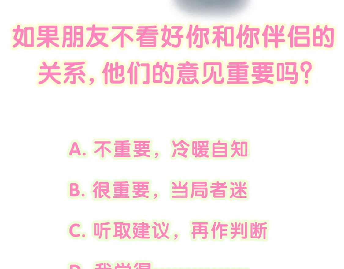 第41话 介绍朋友给你111