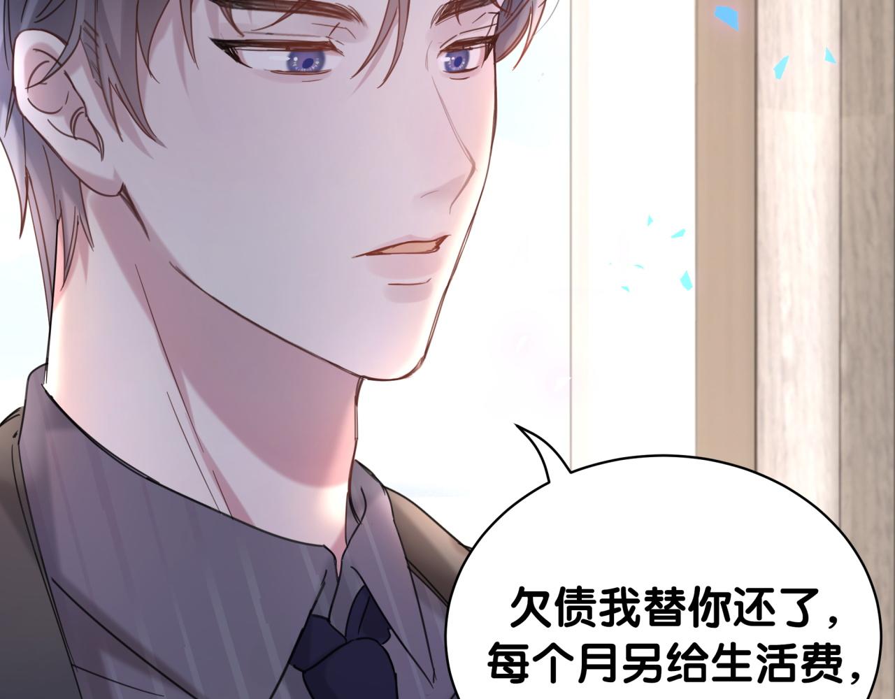 第3话 不是钱的问题11