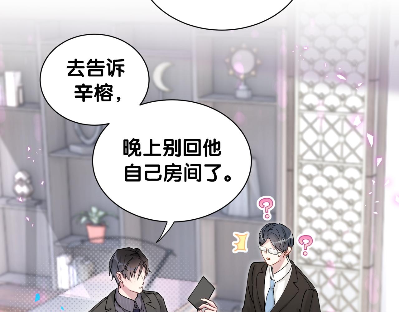 第3话 不是钱的问题71