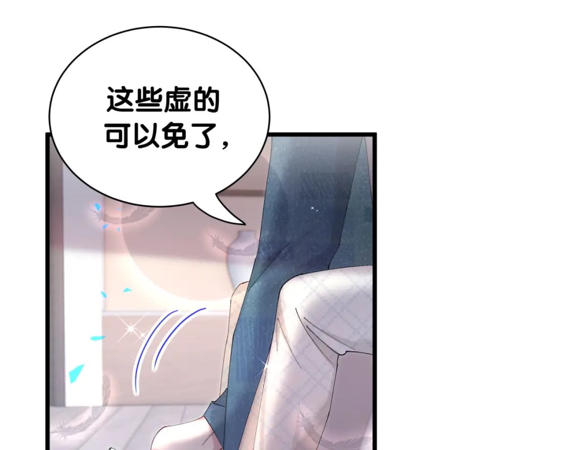 第44话 以后都会信任你9