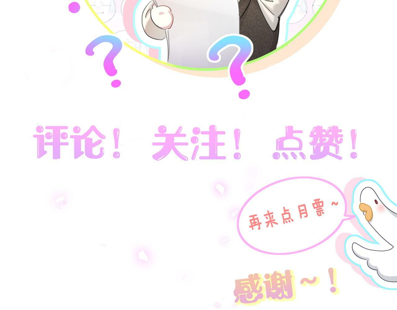 第19话 看够了吗？103