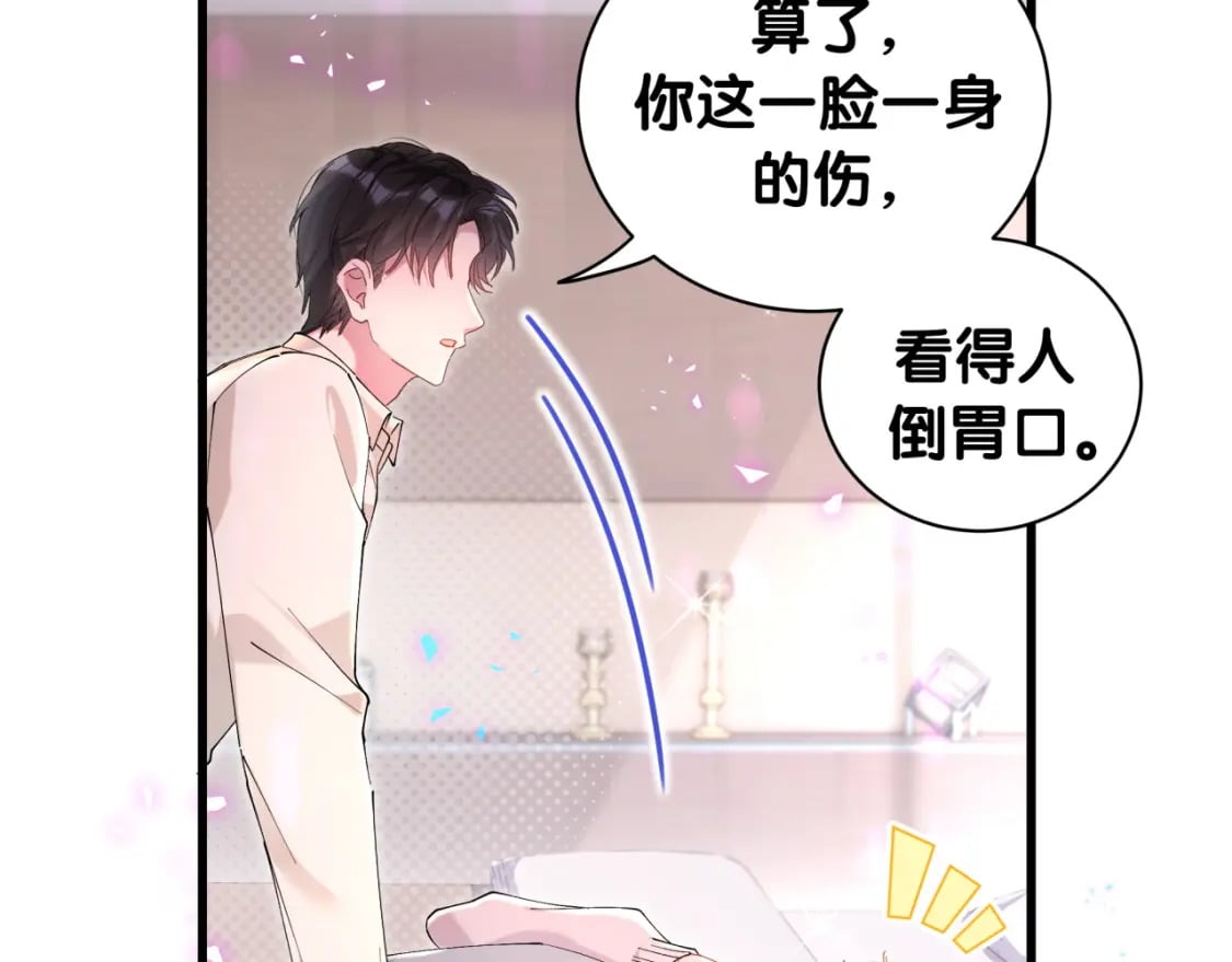 第29话 还叫我邵总？67
